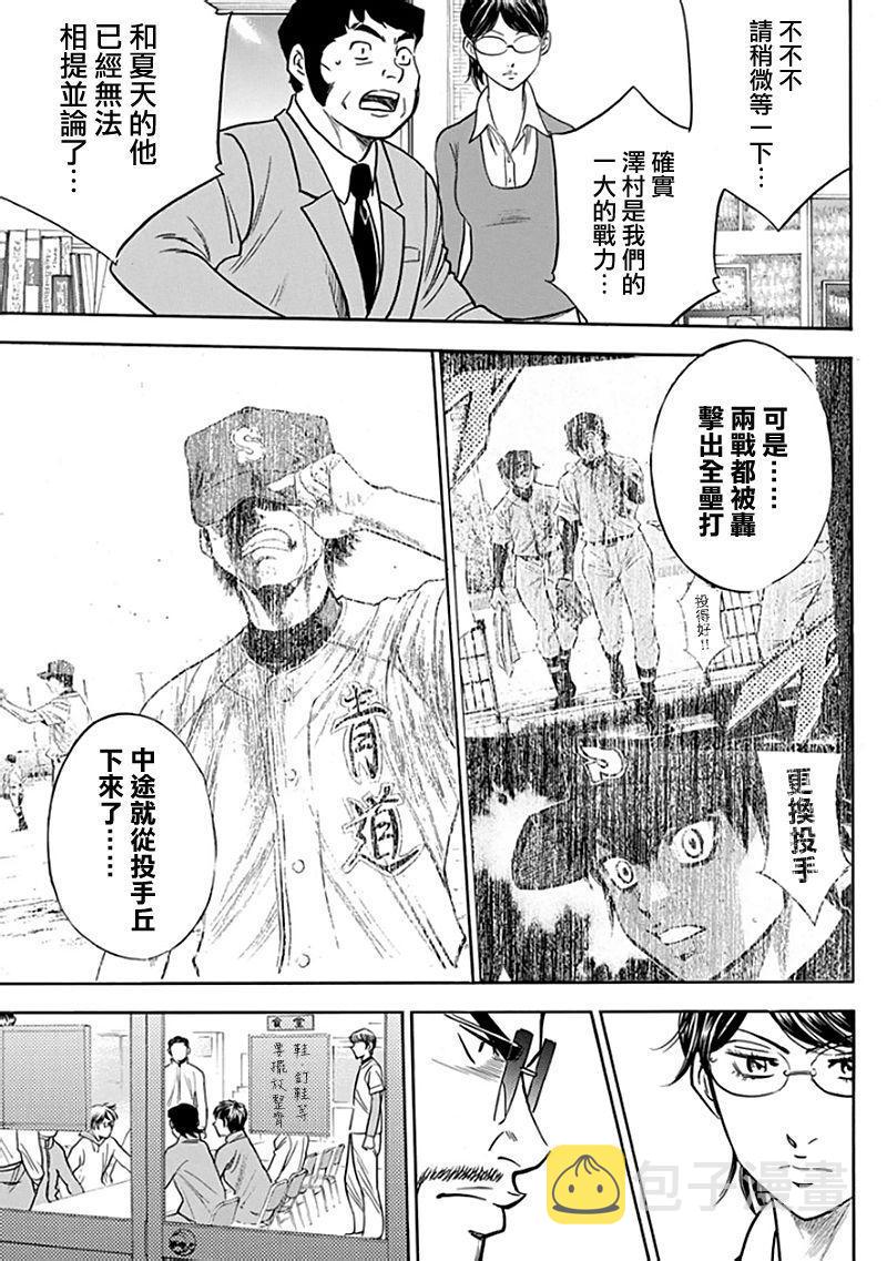 第366话8