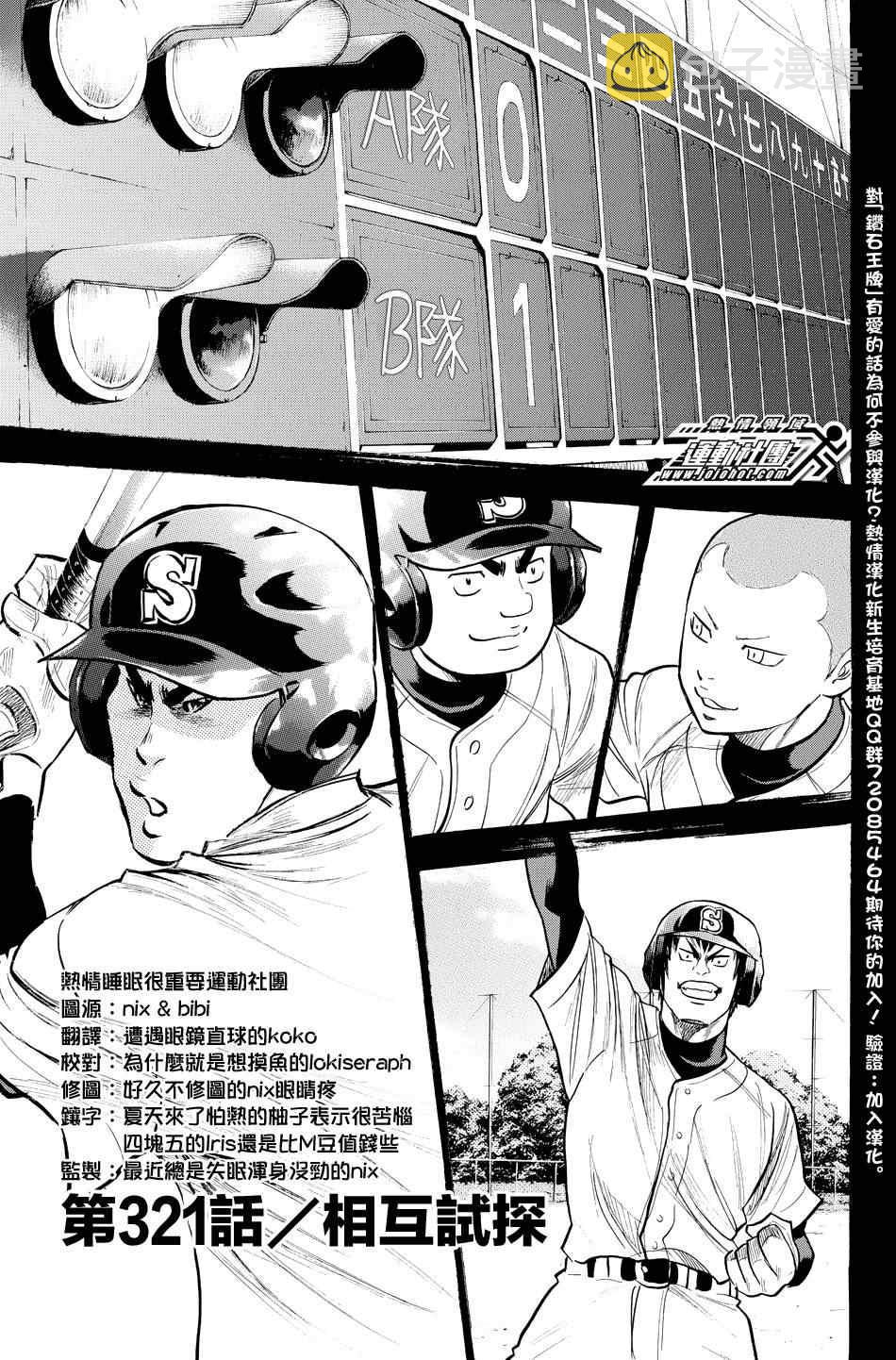 第321话0