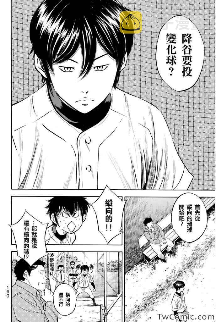 第318话16