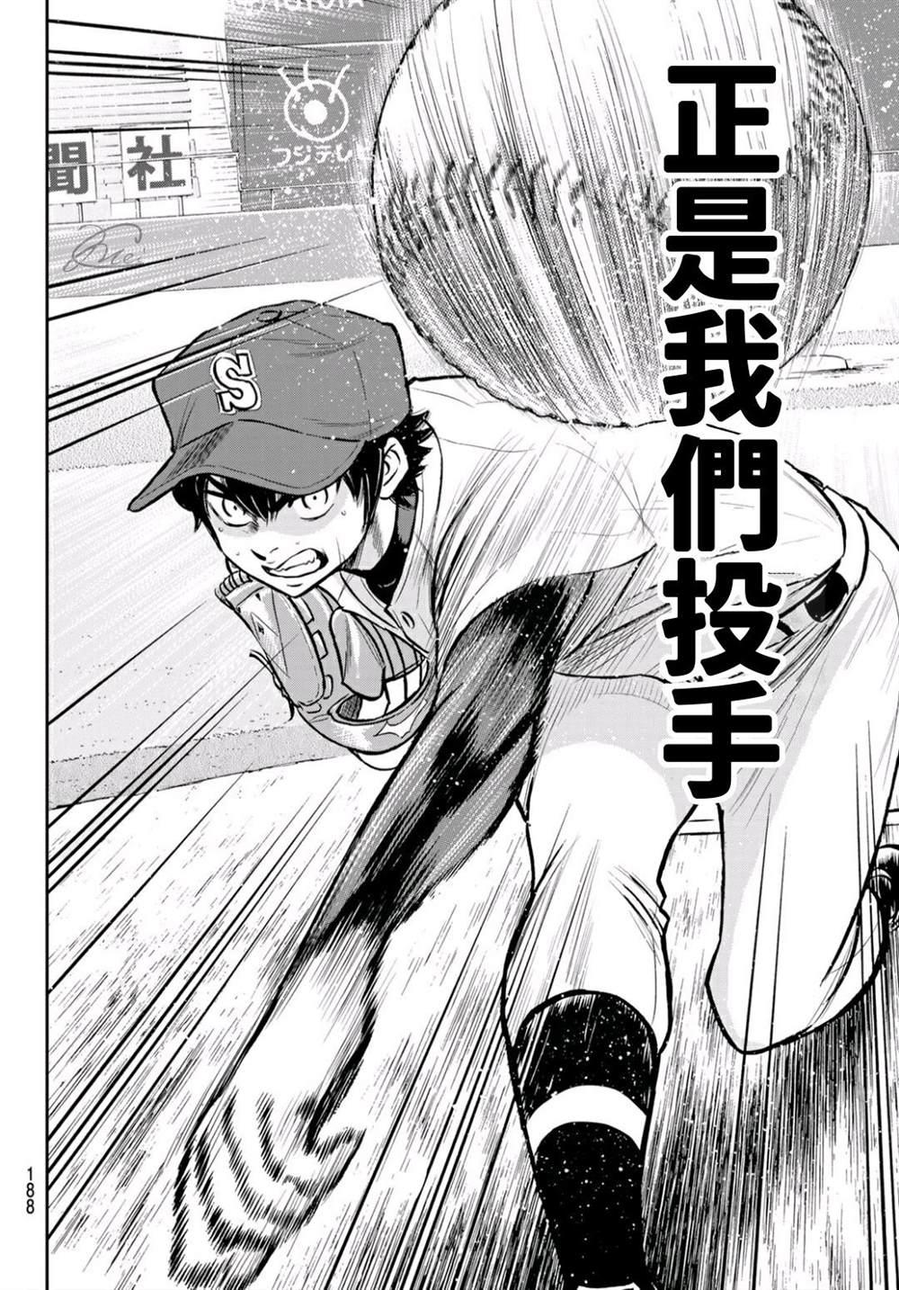 第2部234话 王牌的理念15