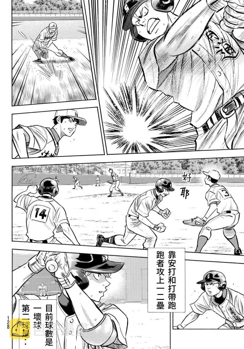 第2部196话 不是还在吗11