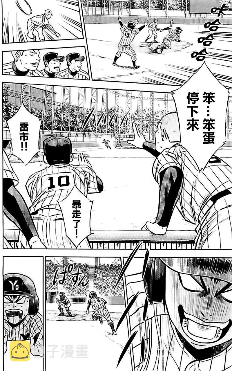 第355话17