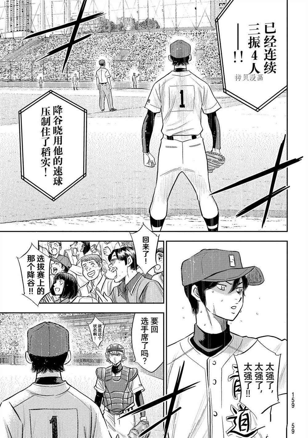 第二季第273话4