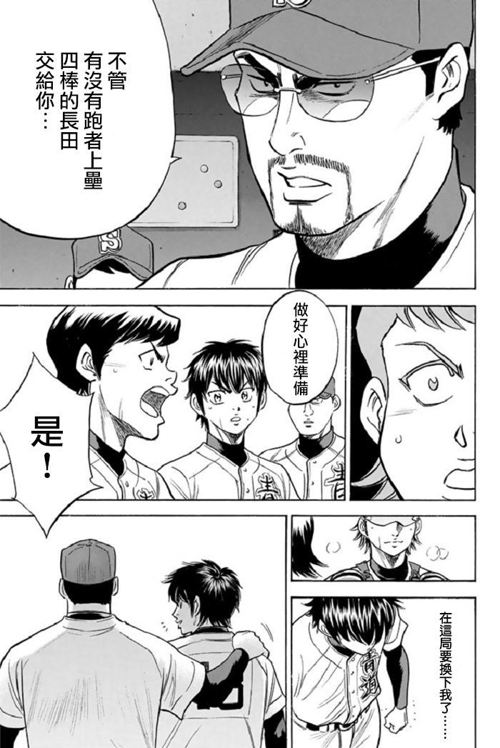 第347话11