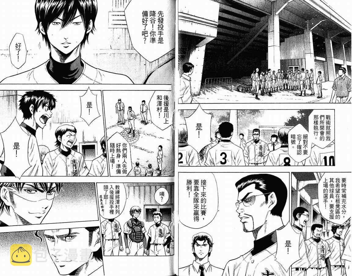 第9卷67