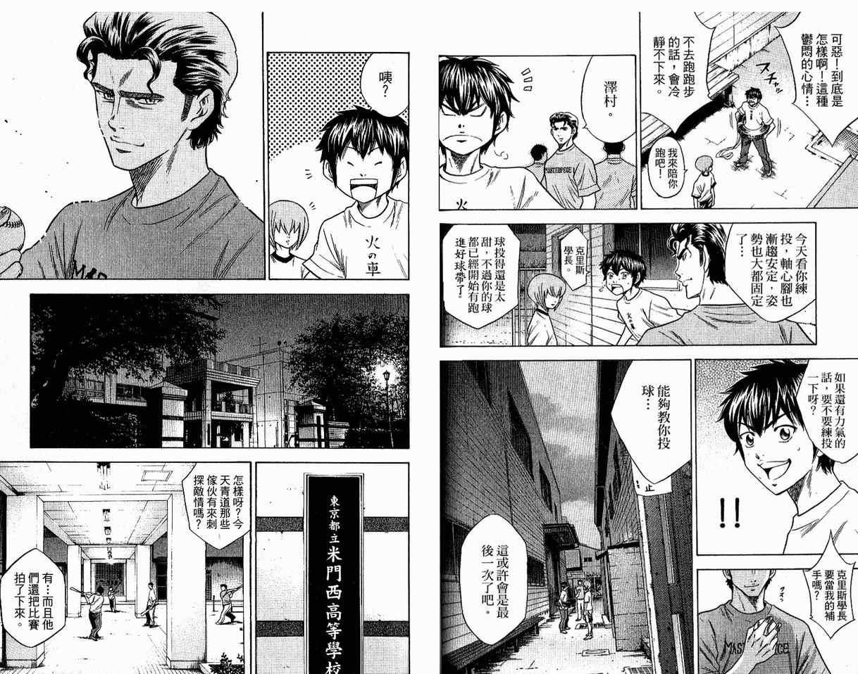 第8卷55