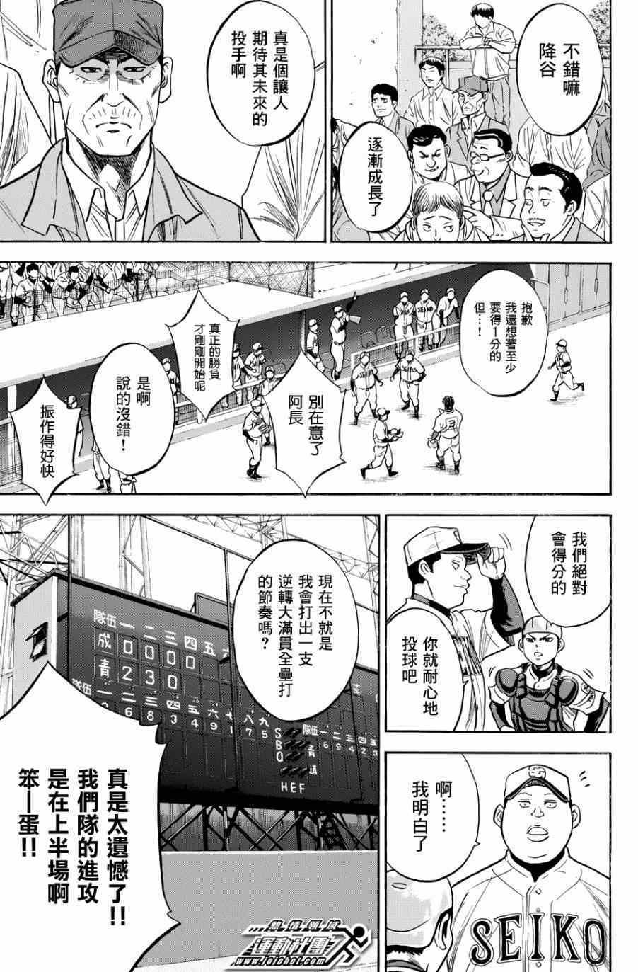 第334话14