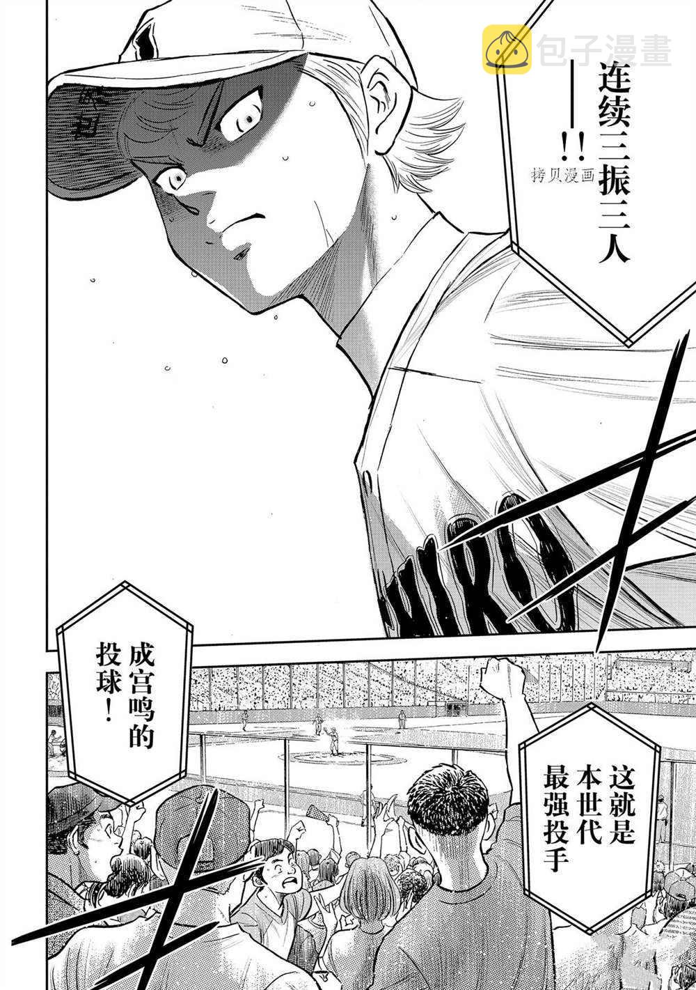 第二季第269话9