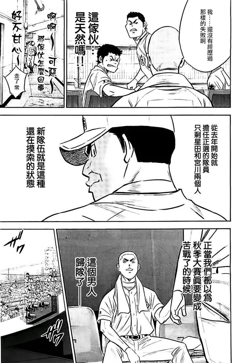 第352话17