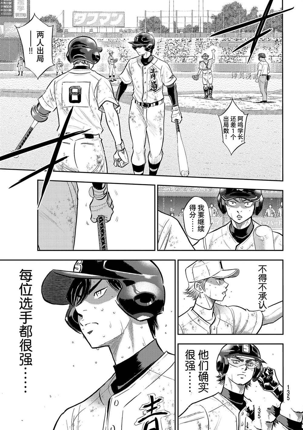 第二季第284话6