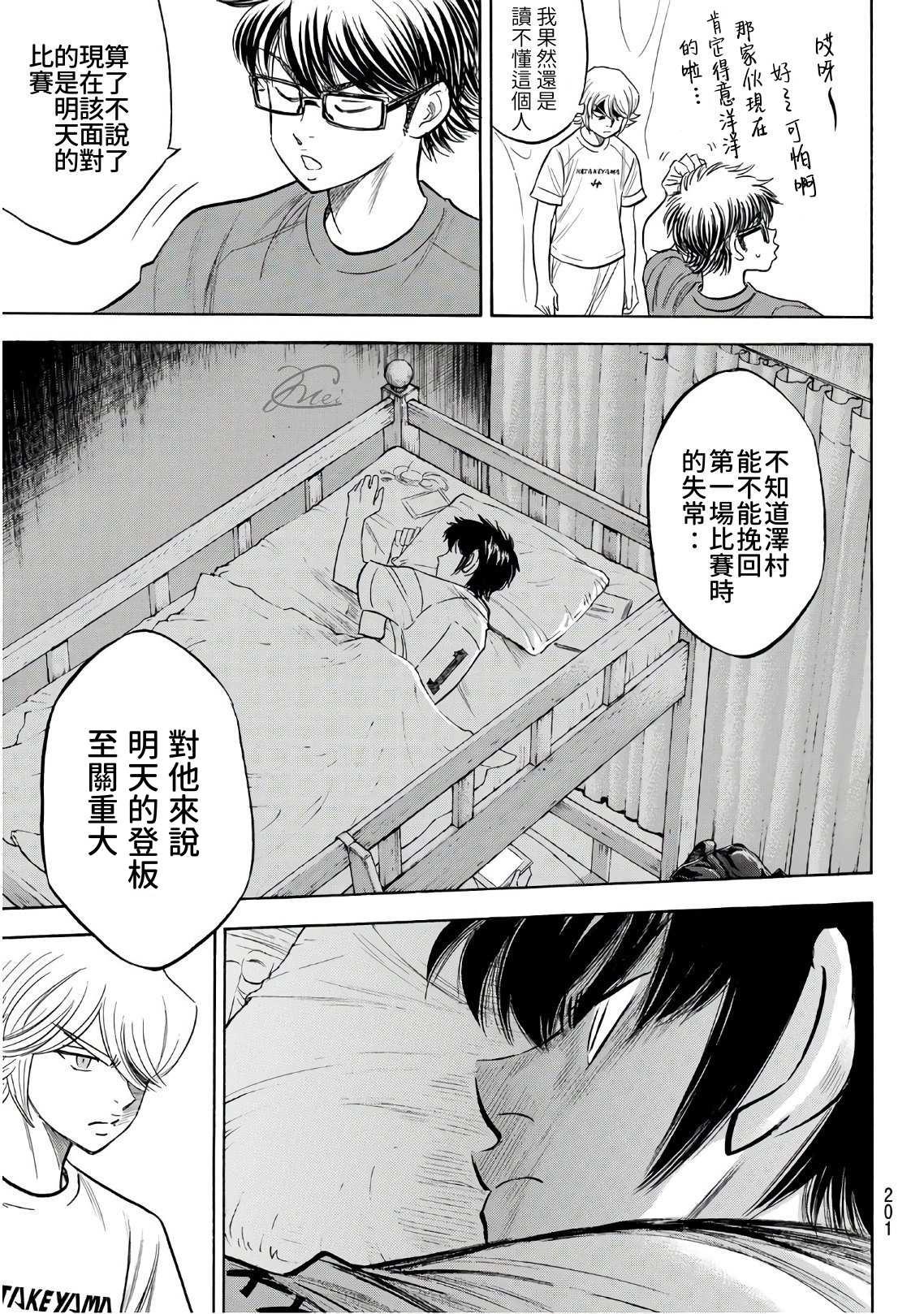 第2部188.2话 期待的表现（2）6