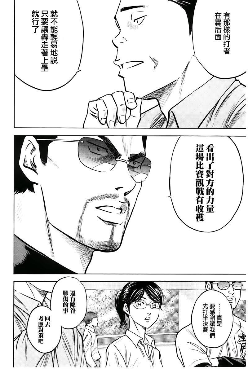 第362话8
