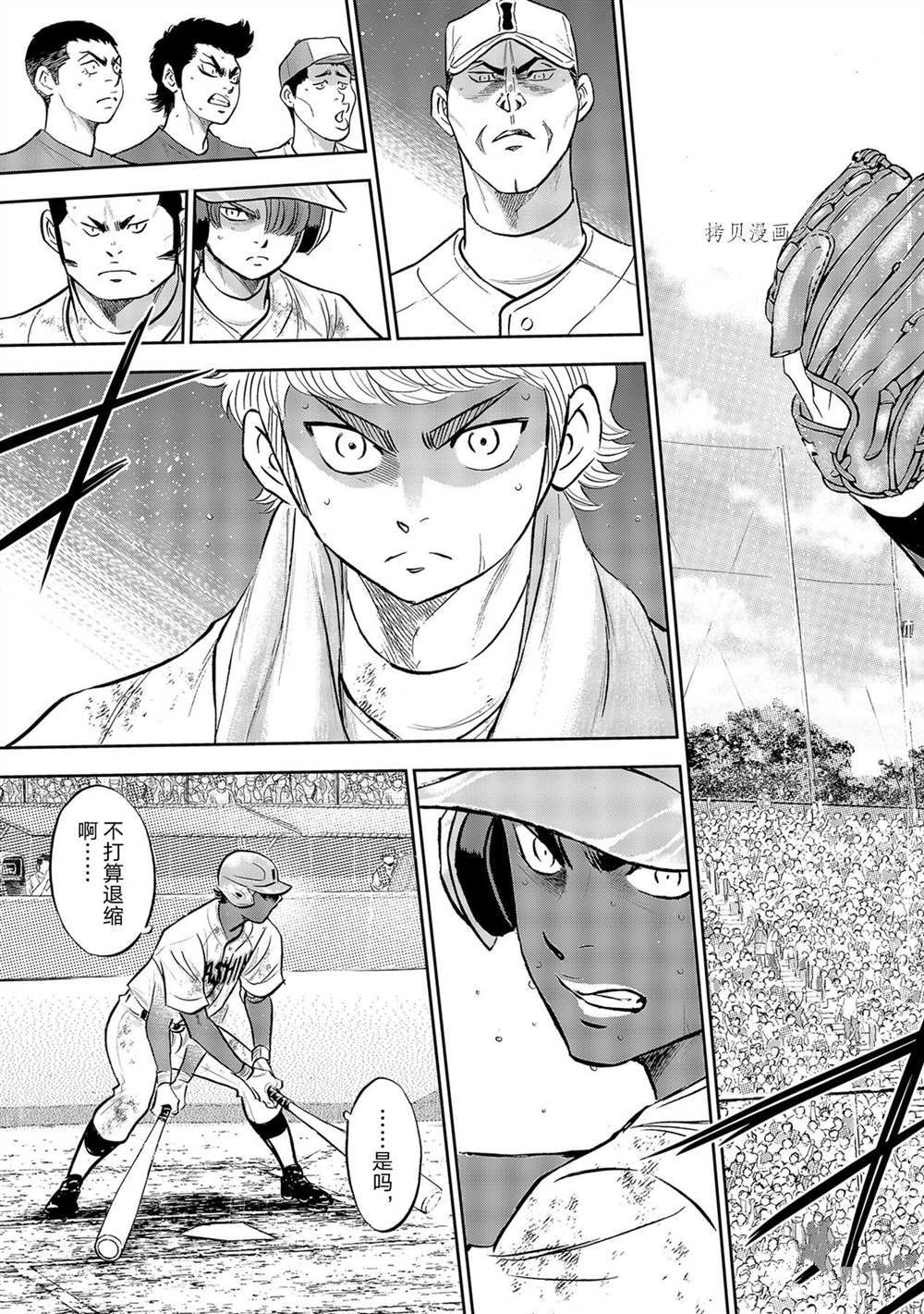 第二季第289话14