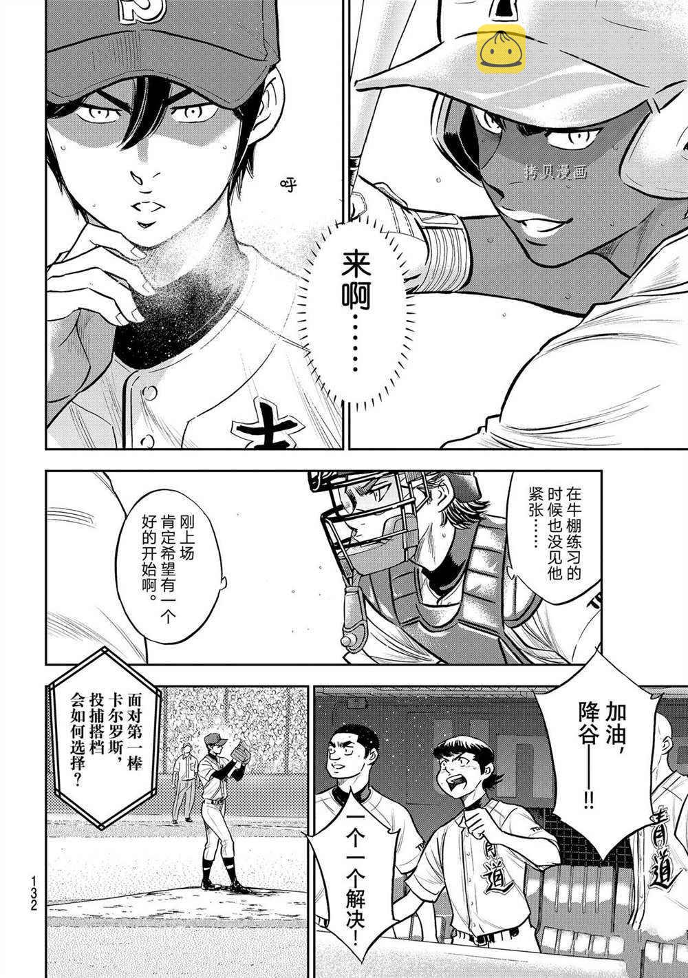 第二季第266话7