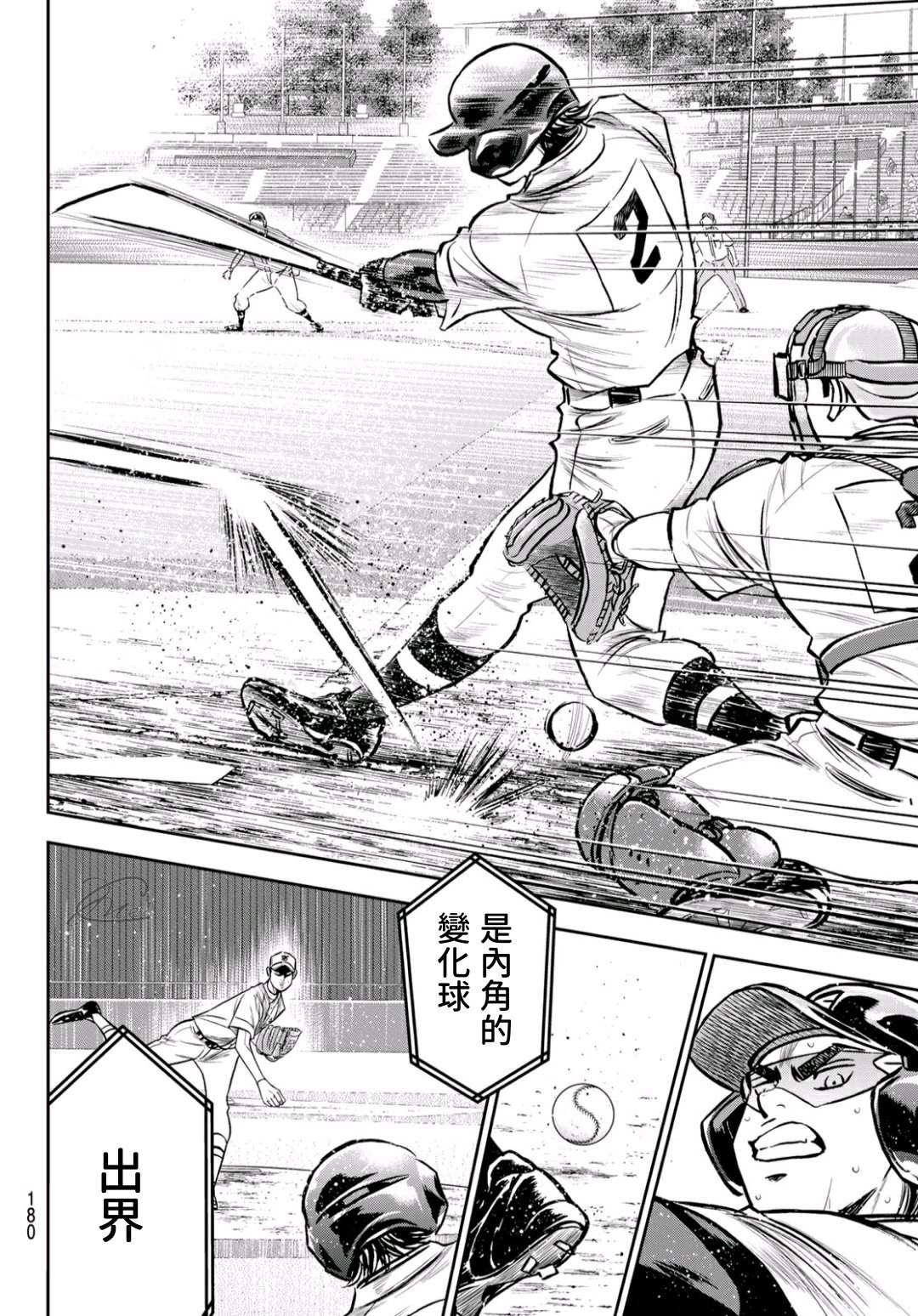 第2部237话 球队的一份子7
