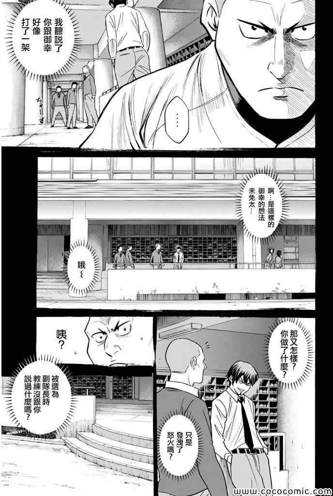 第294话10