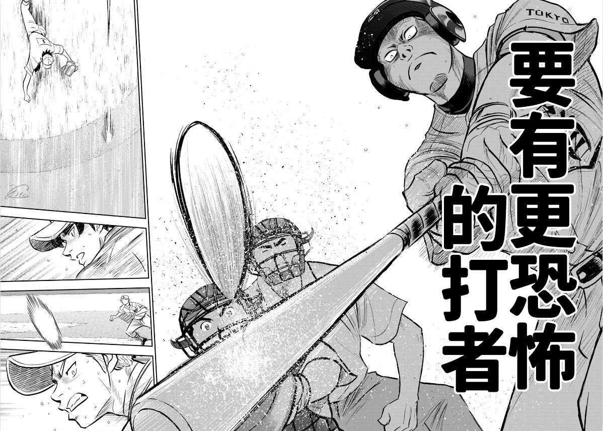 第2部214话 集大成16
