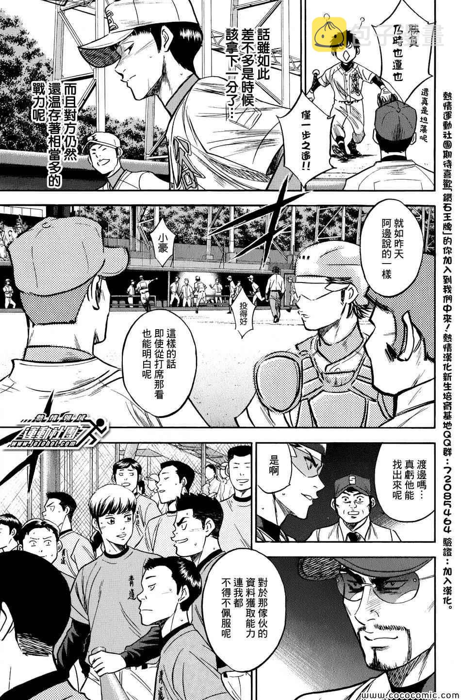第305话8