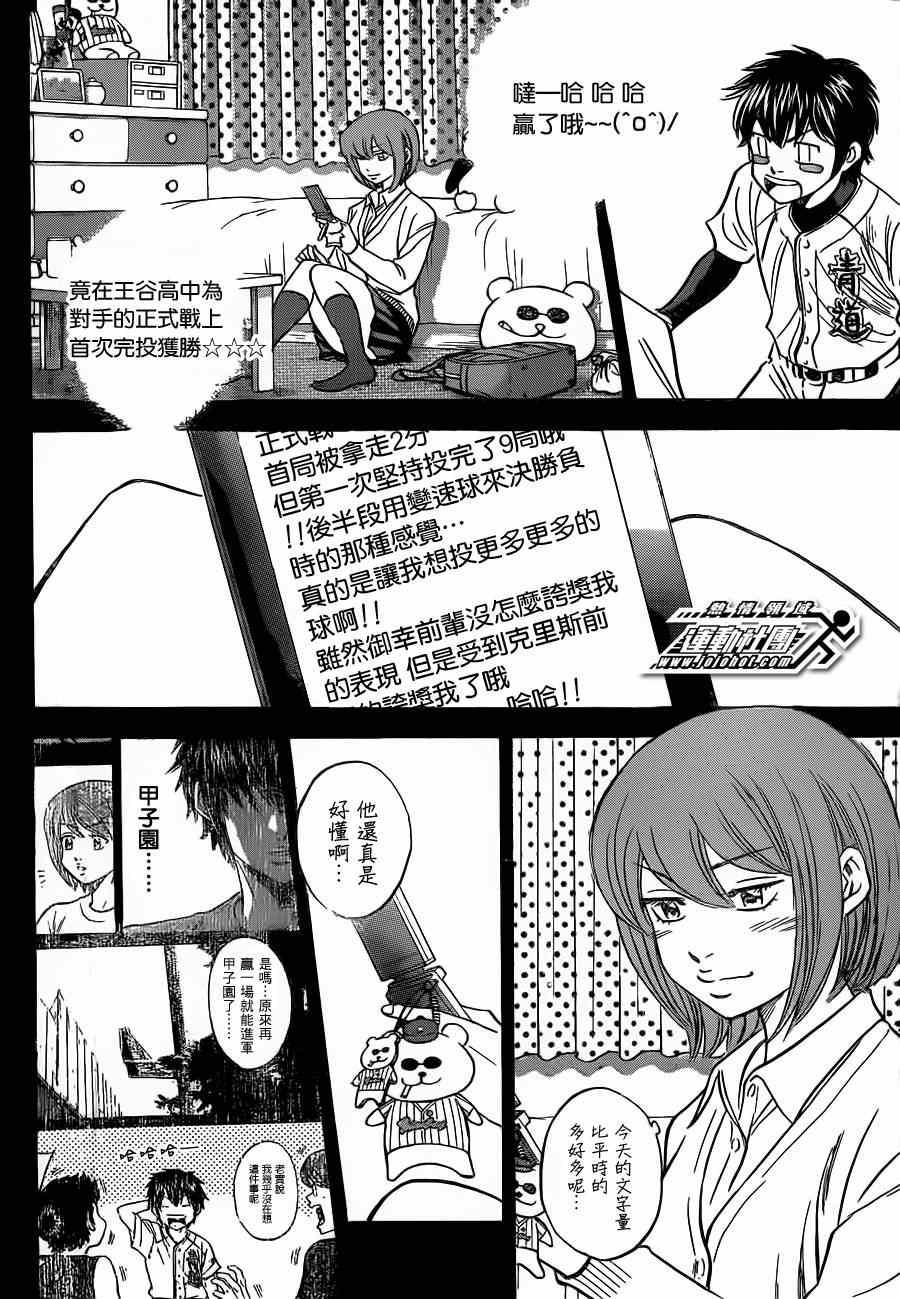 第398话6