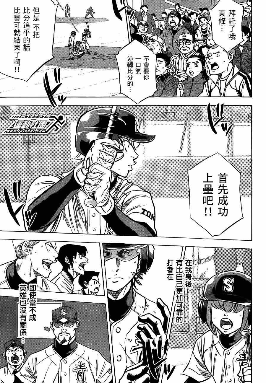 第402话6