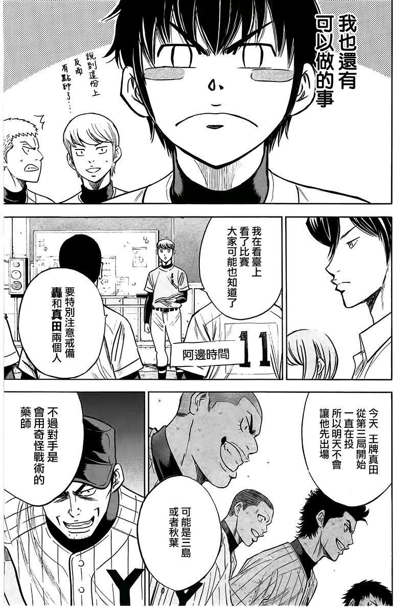第363话12