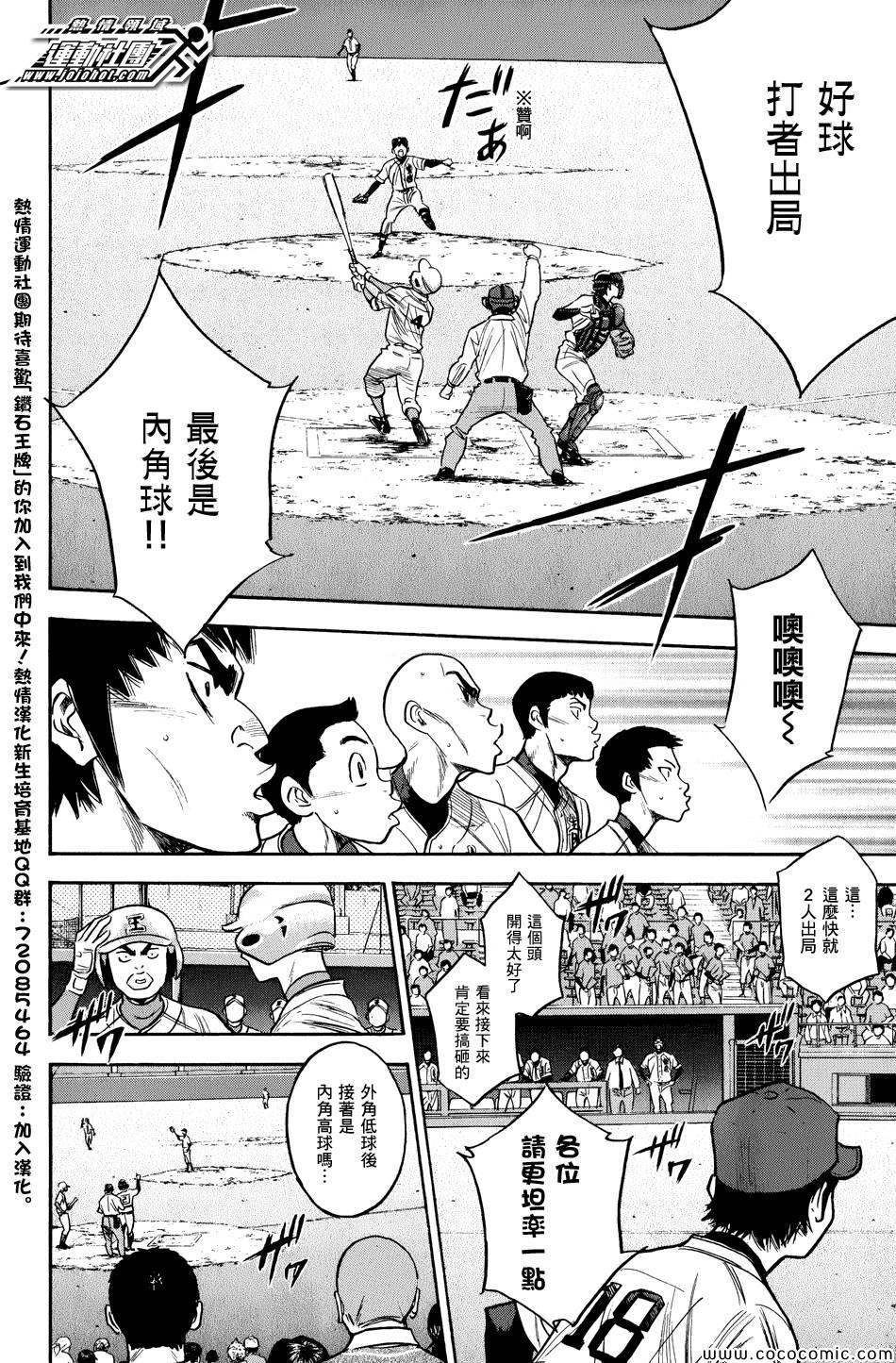 第302话11