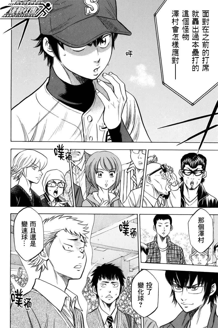 第390话2