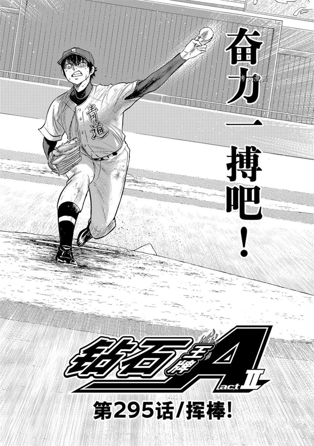 第二季第295话1