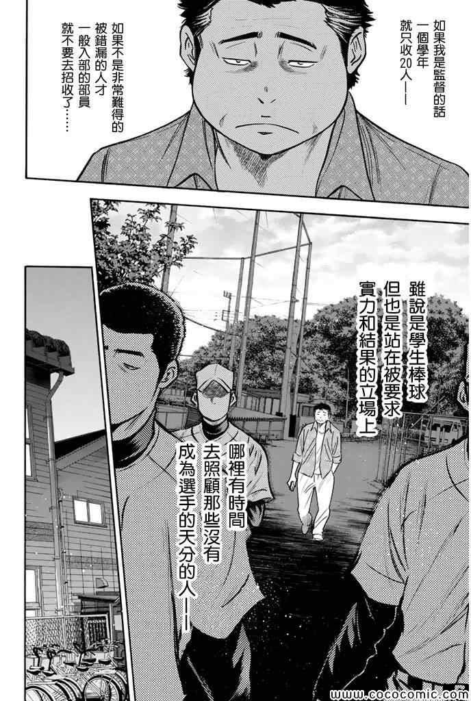 第295话3