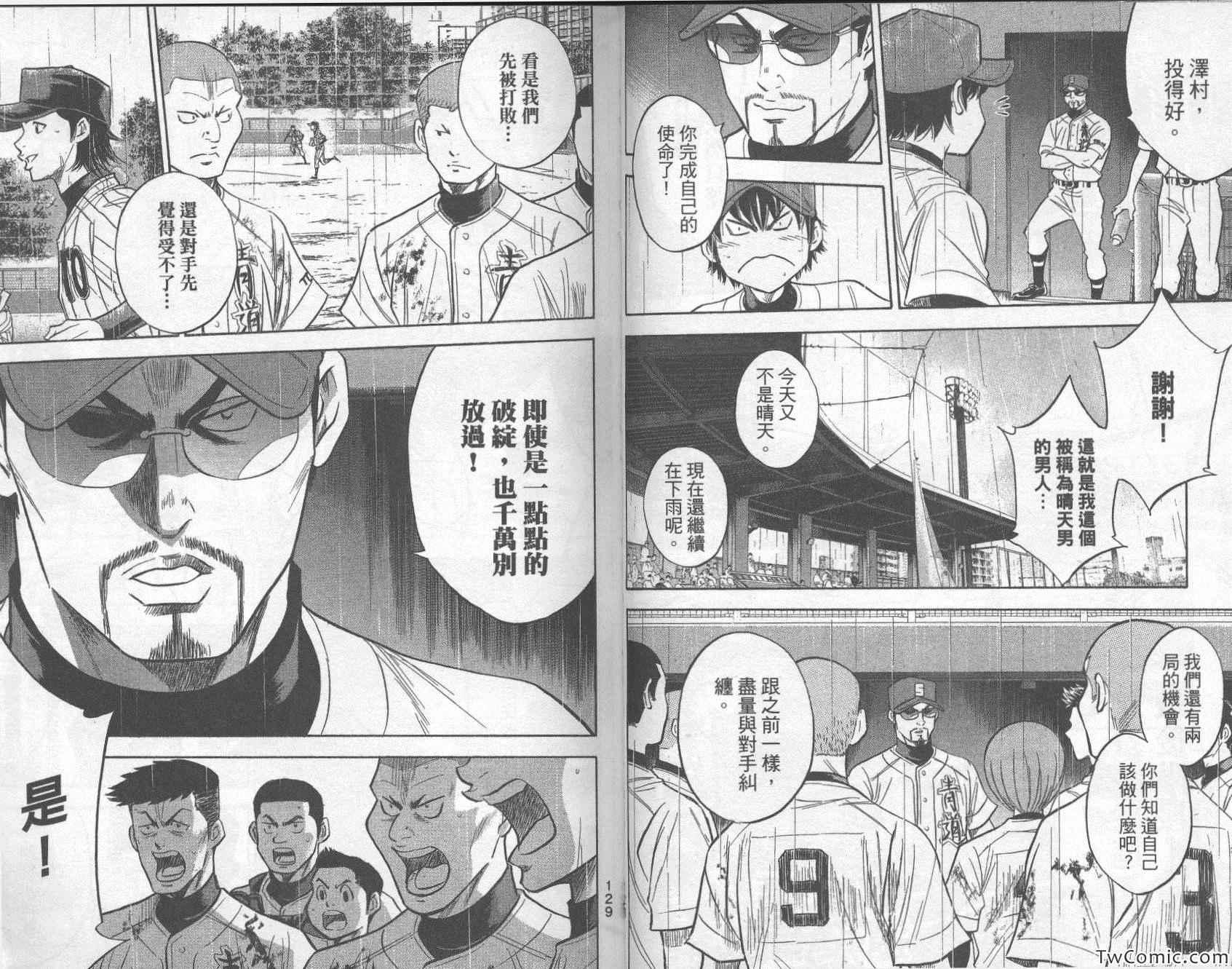 第29卷68