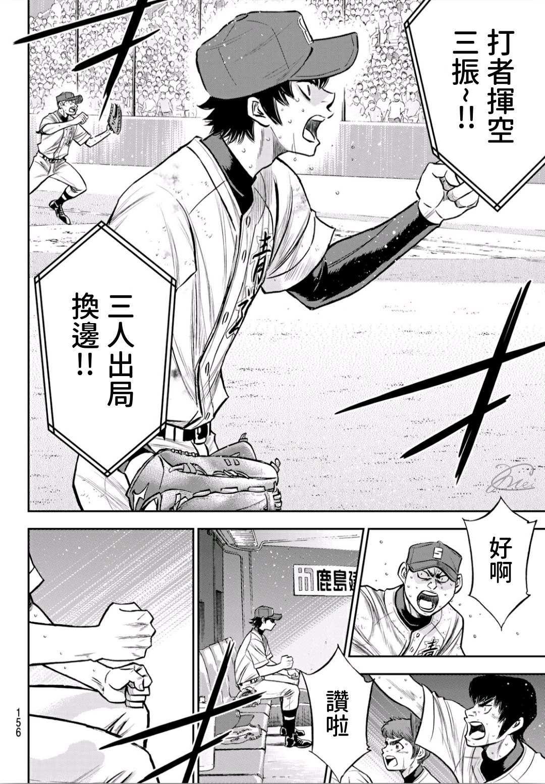 第2部240话 源头9