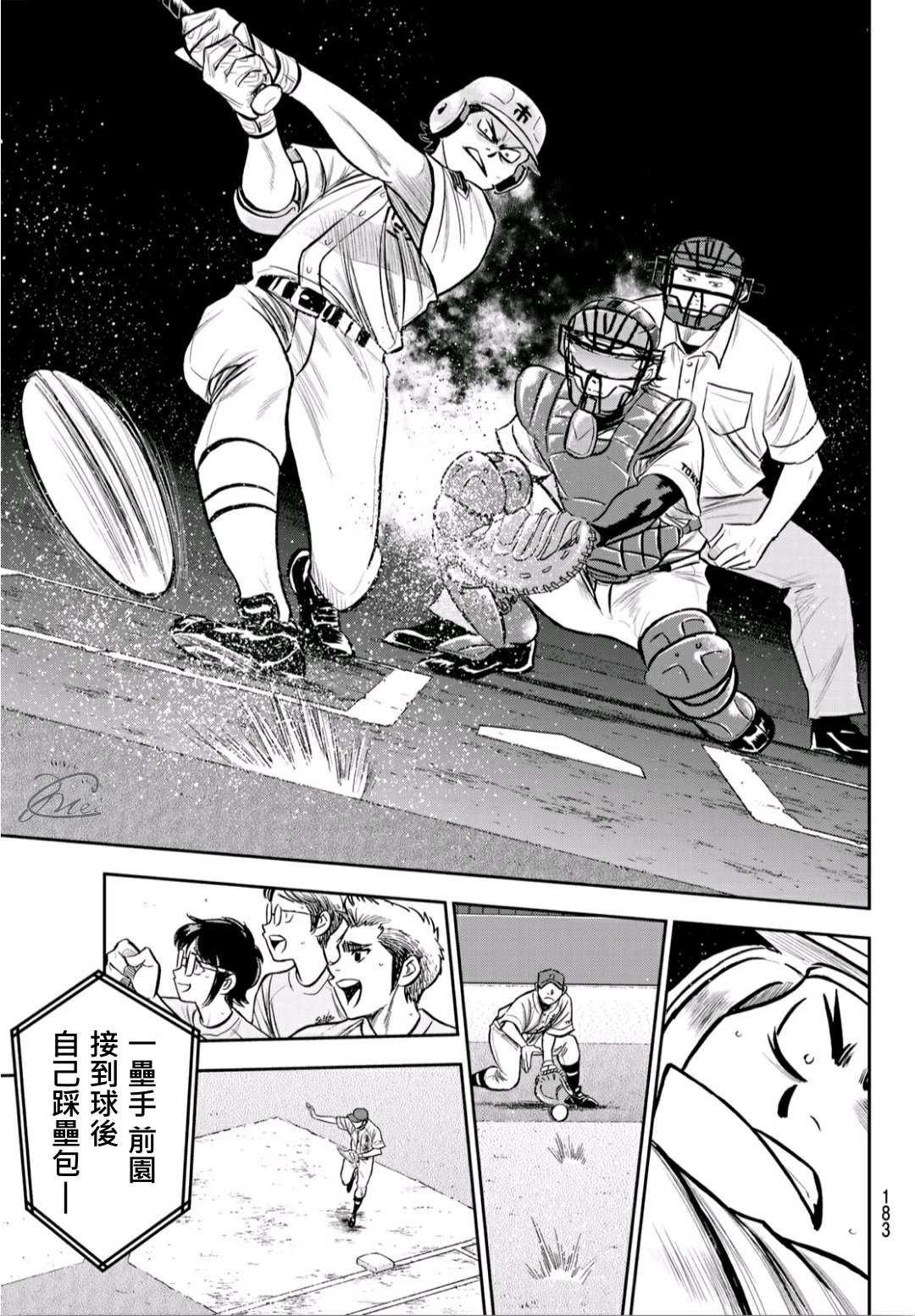 第2部225话 未知数17
