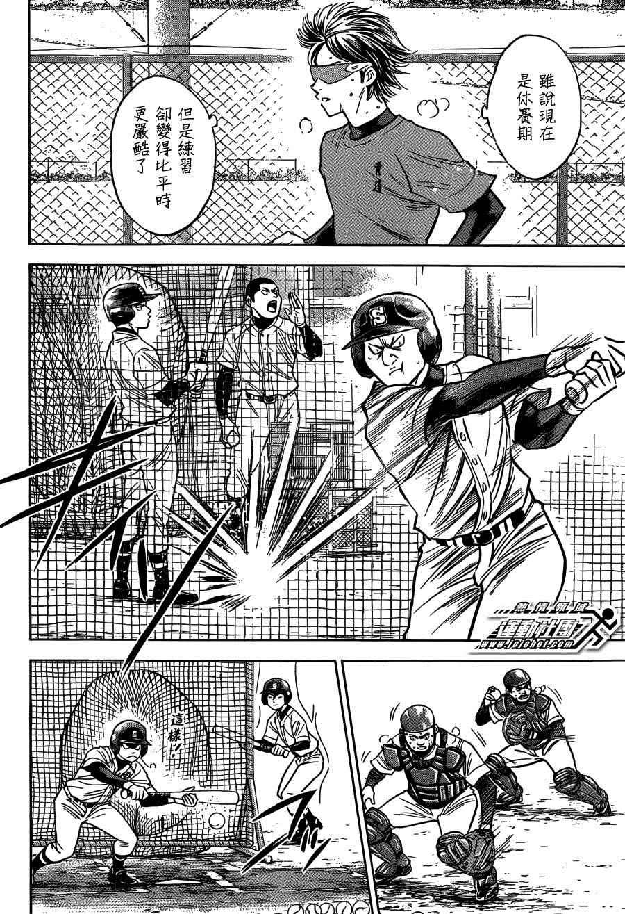 尾声0113