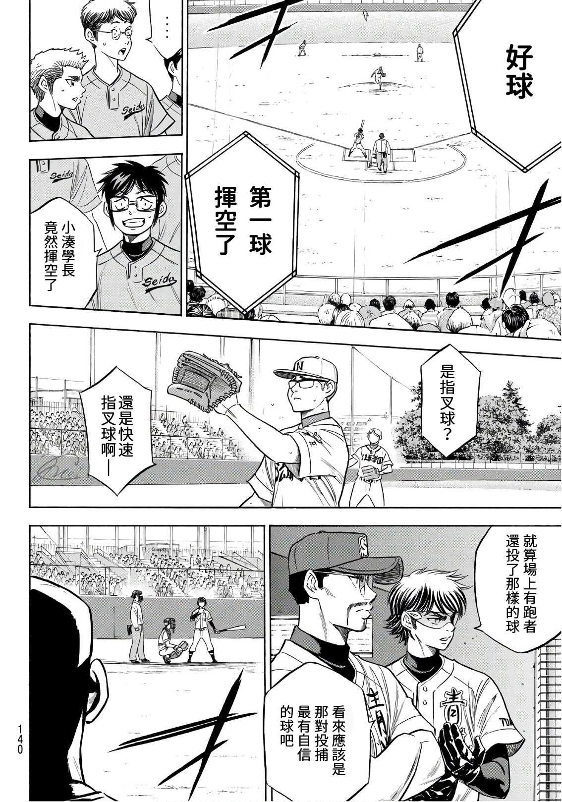 第2部191话 目的和手段11