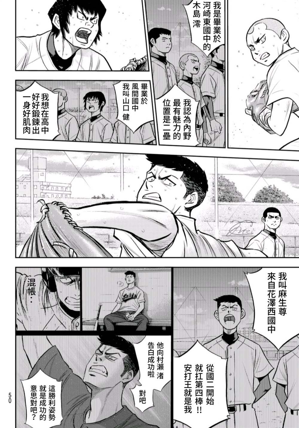 第二季第261话 2年又4个月10