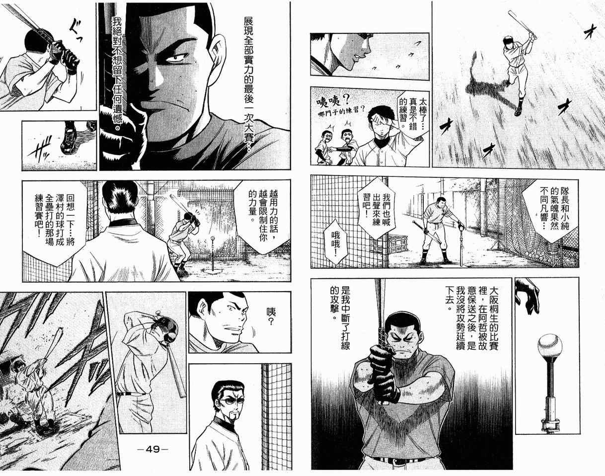第8卷25