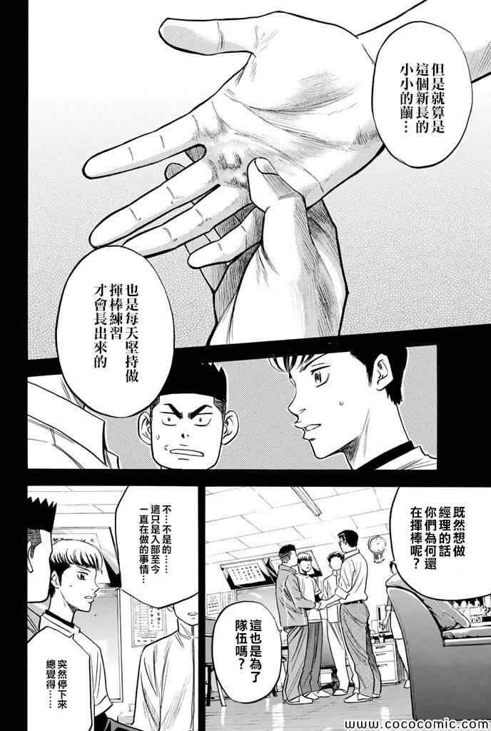 第296话9