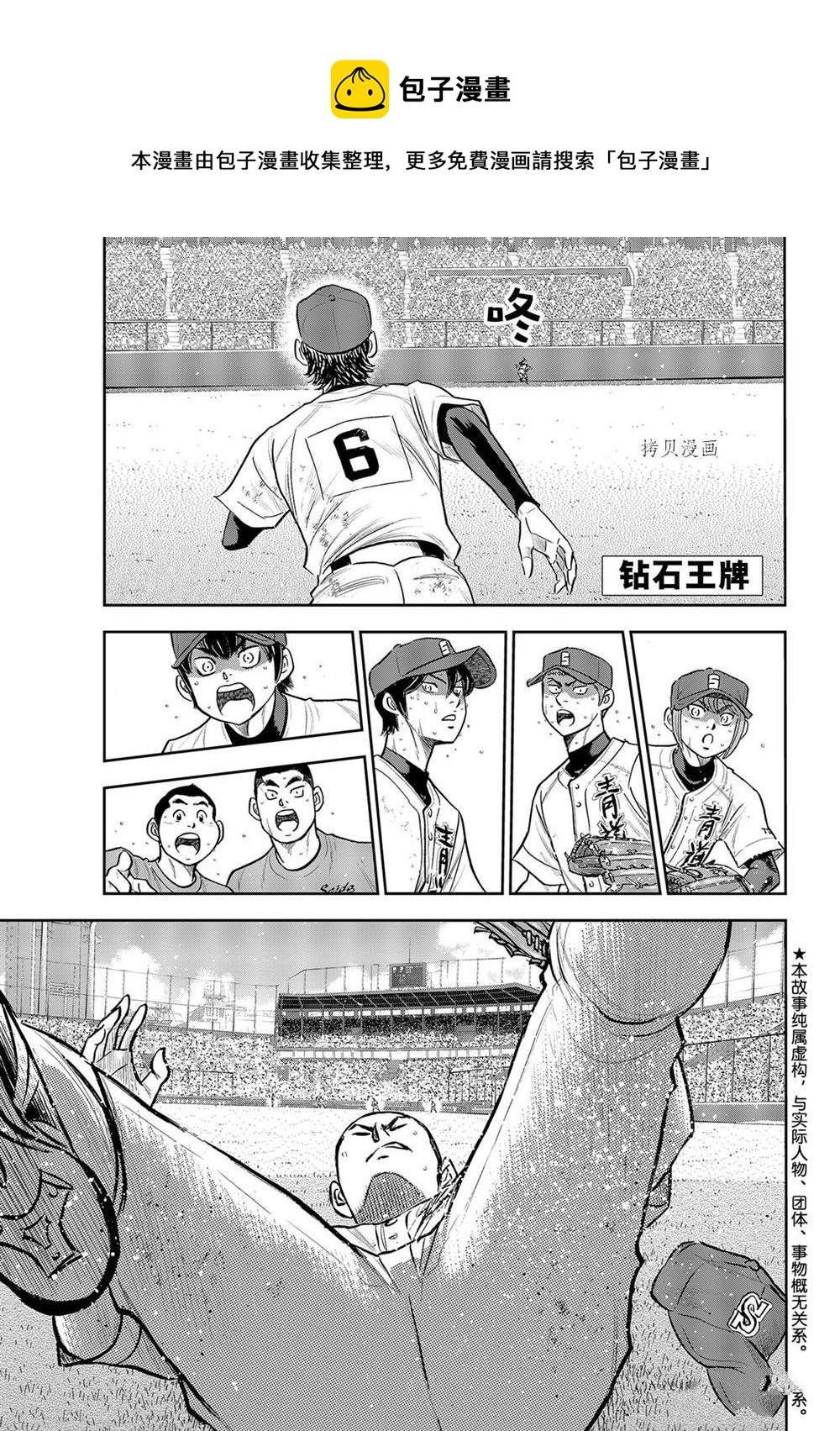 第二季第279话0