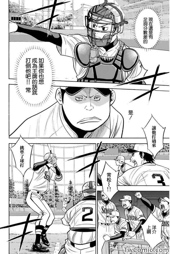 第314话9