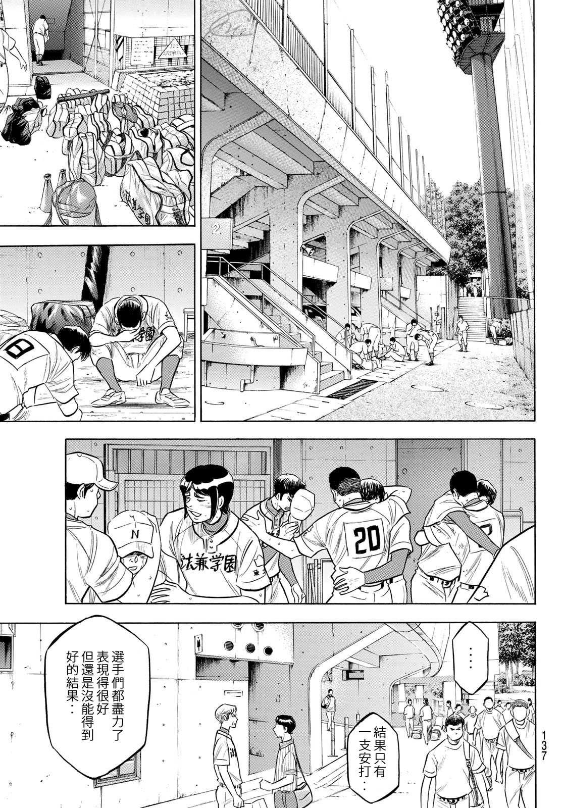 第2部197话 迎向未来10
