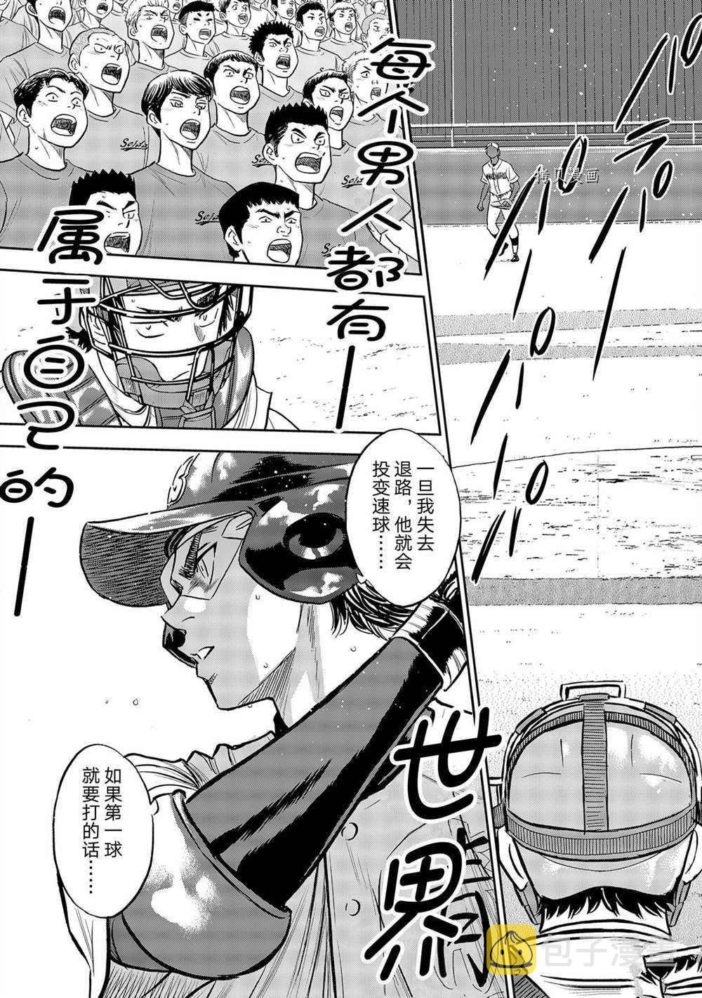 第二季第265话14