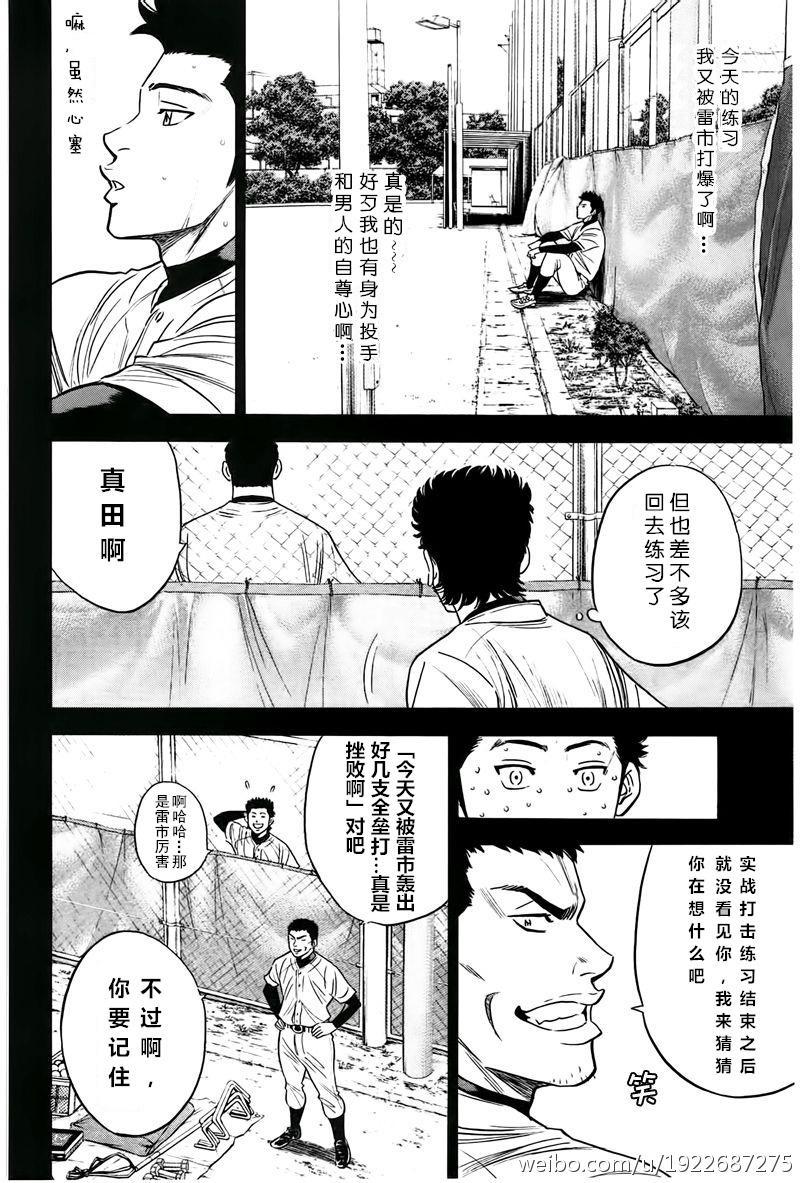 第357话20