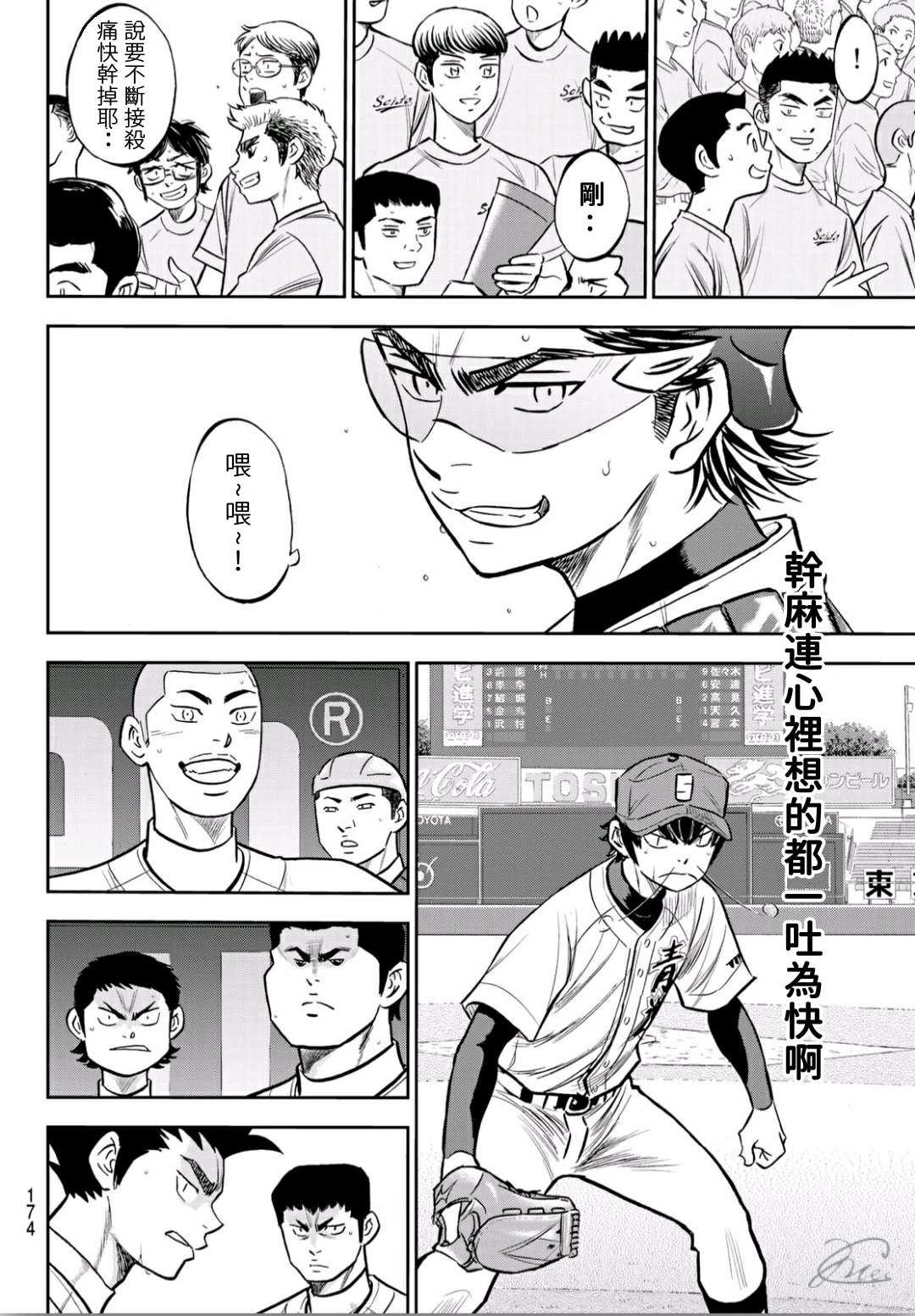 第2部224话 首次亮相11