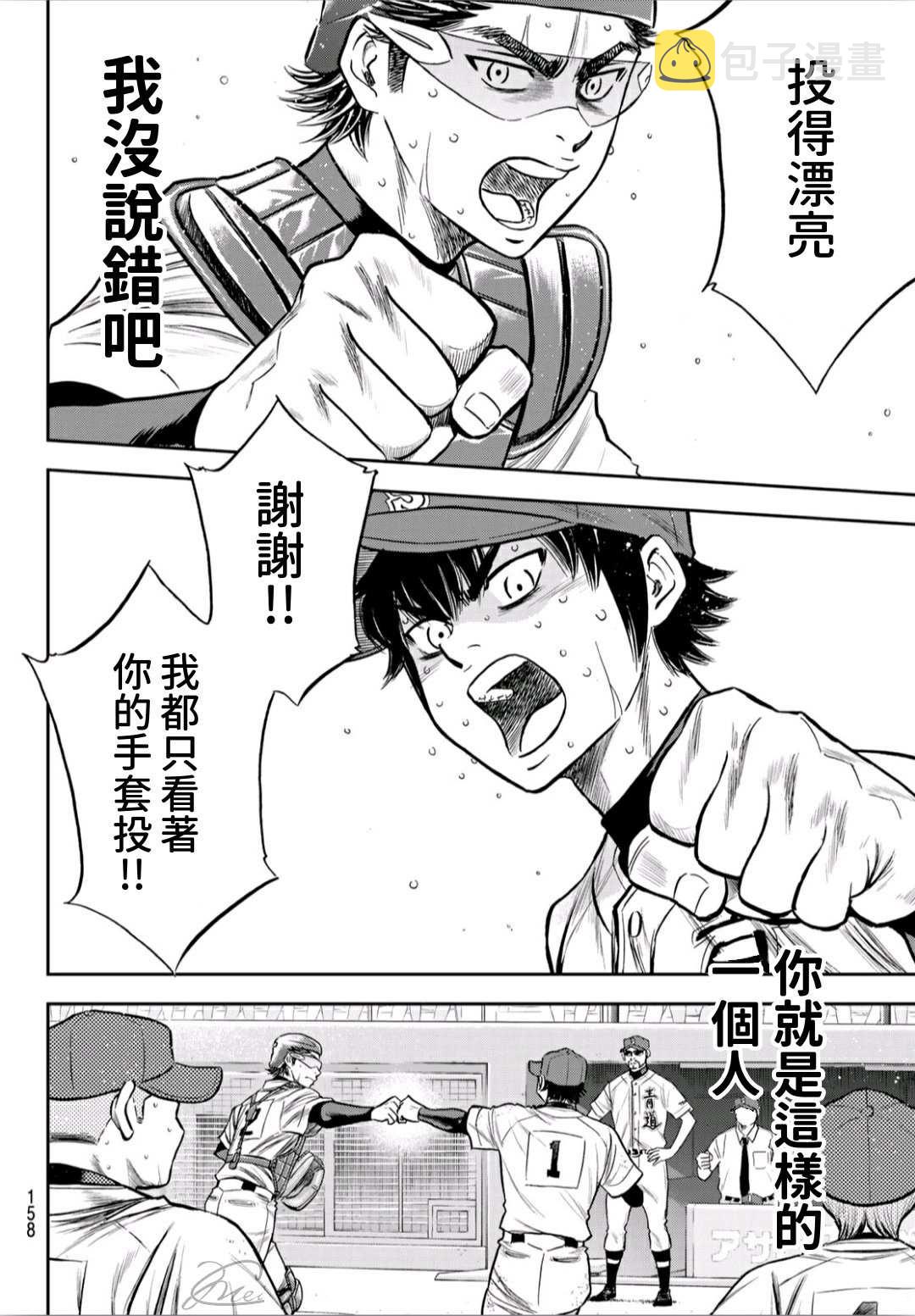 第2部240话 源头11
