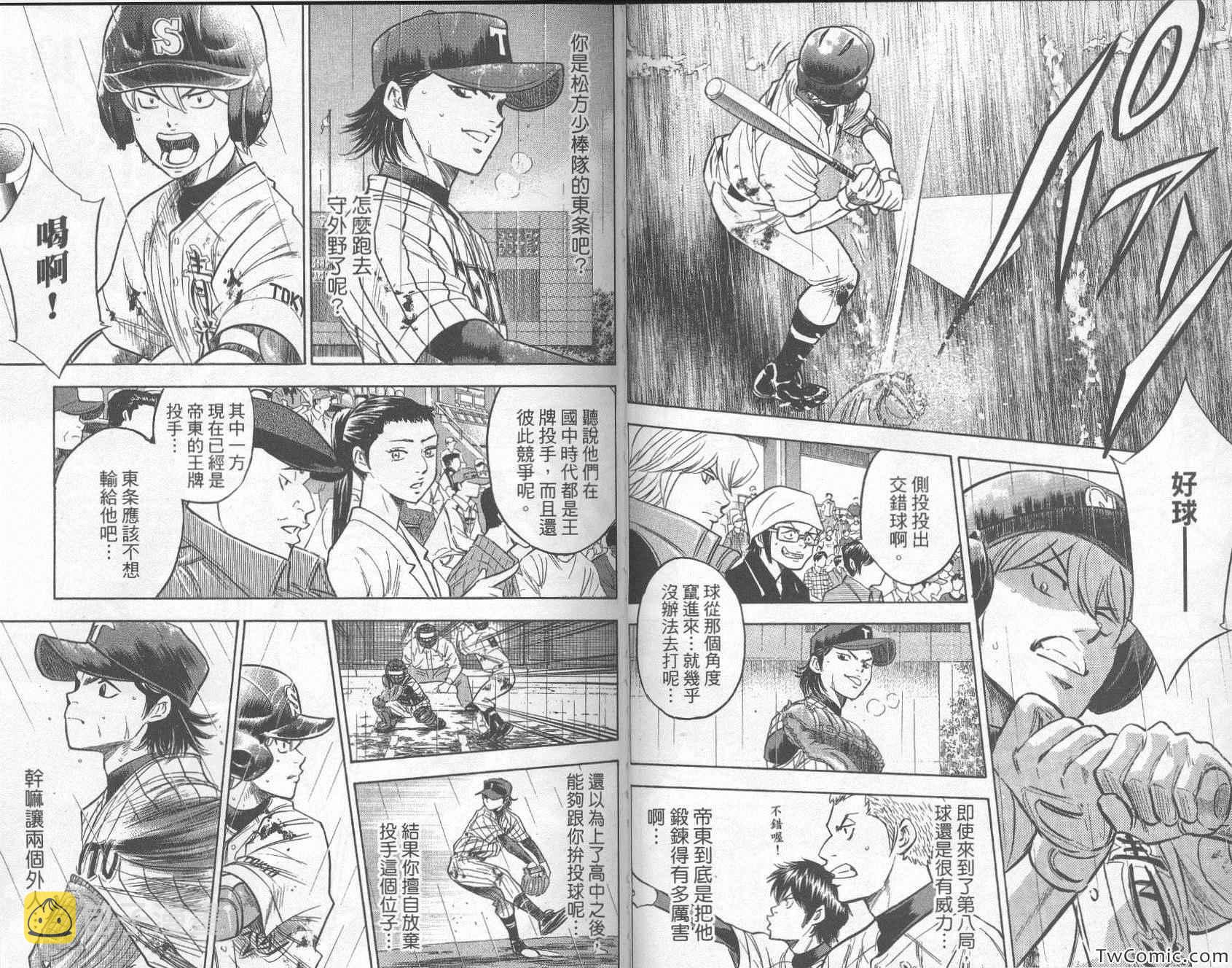 第29卷73