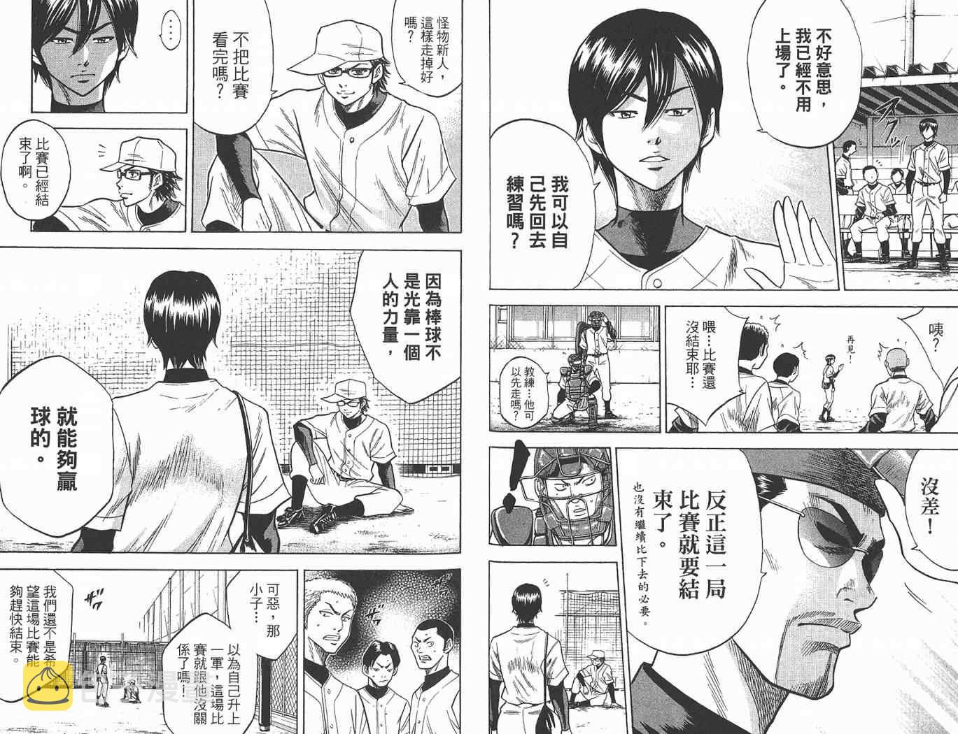 第2卷88