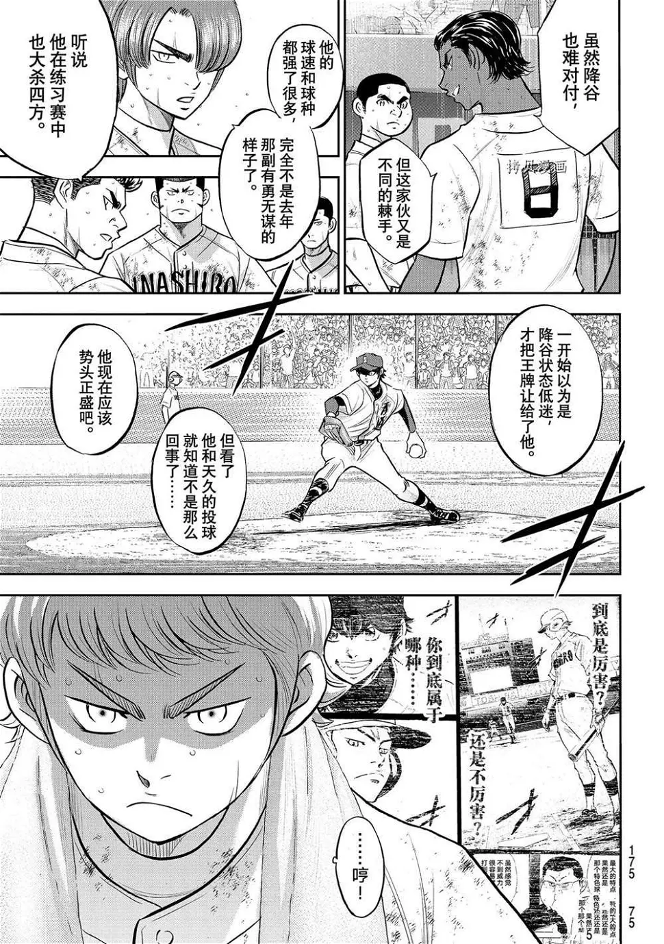 第二季第287话11