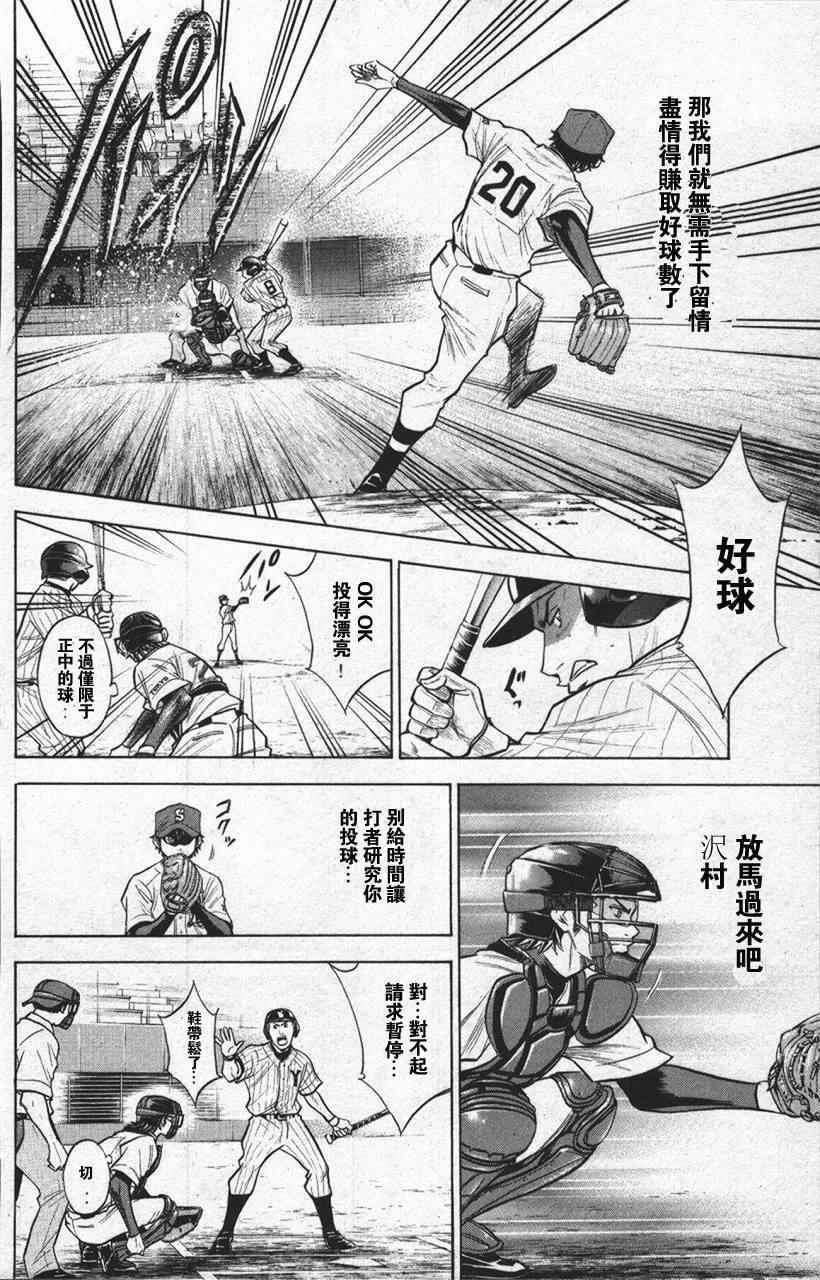 第13卷87