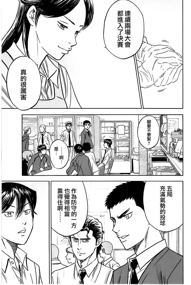 第364话10