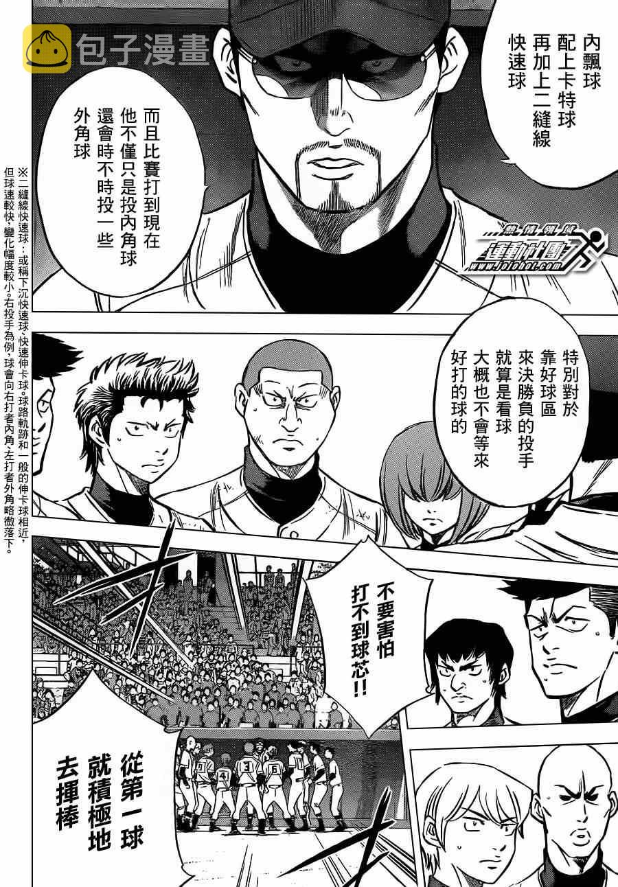 第398话10